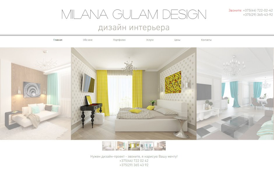 Interior Designer Minsk