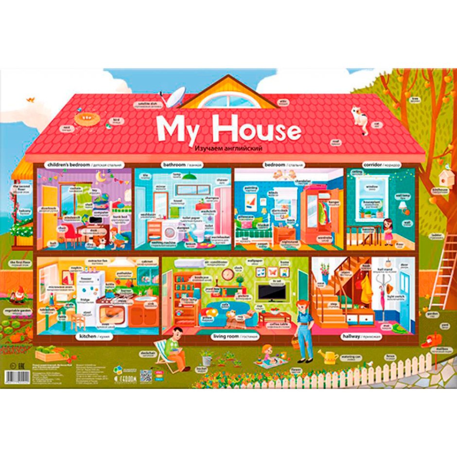 Didactic poster "My house. My house"
