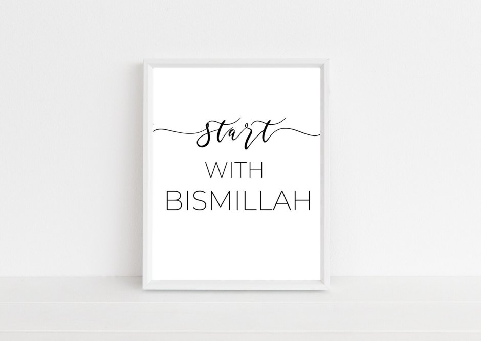 Start with bismillah