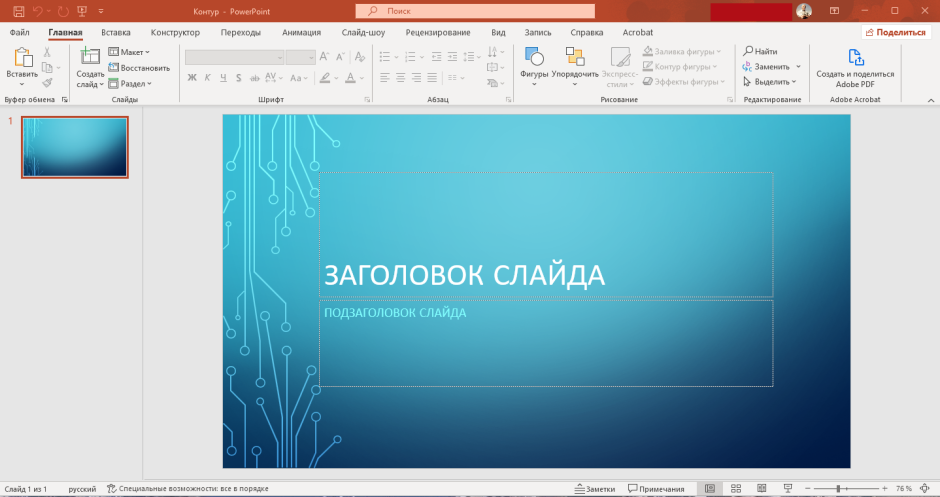 Microsoft office slide