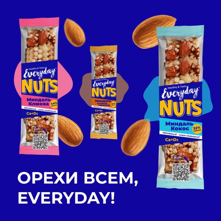 Variety nuts
