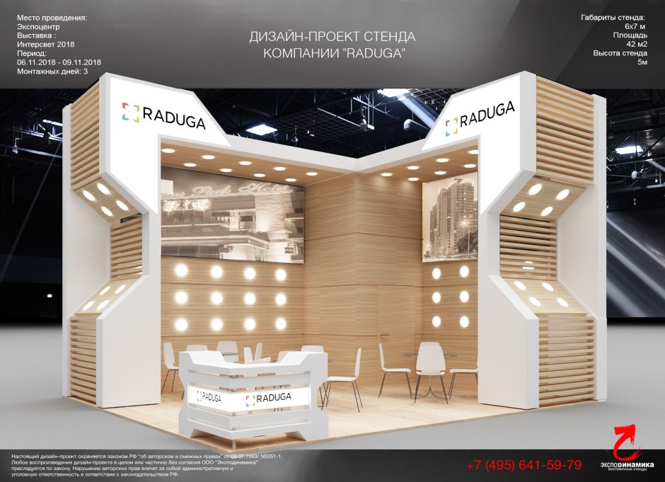 Design stand expo