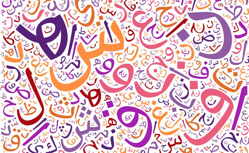 Arabic background