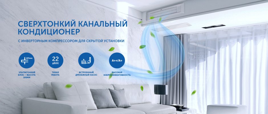 Air conditioner ads