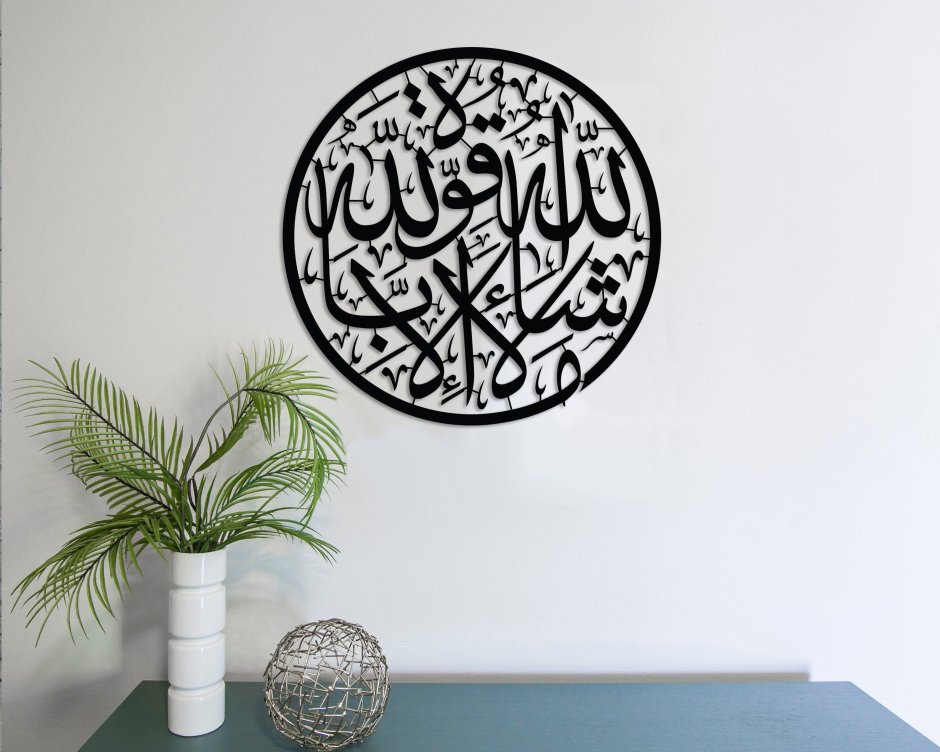 Prayer room decor islam